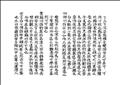 歲寒堂詩話圖