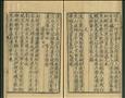 山谷琴趣外編圖