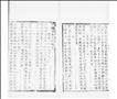 豫章黃先生詞圖