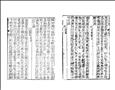 淮海長短句圖