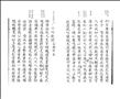 後村長短句圖