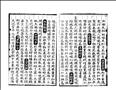 雍熙樂府圖