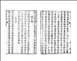 格古要論圖
