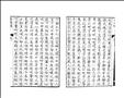赤鳳髓圖