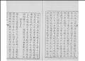 修真演義圖