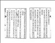 怪疴單圖