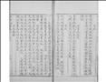 格古要論圖