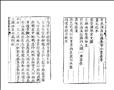 雲煙過眼錄圖
