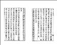 妮古錄圖
