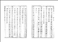 讀書通圖
