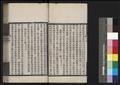 士禮居藏書題跋記圖
