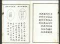 增評補像全圖金玉緣圖